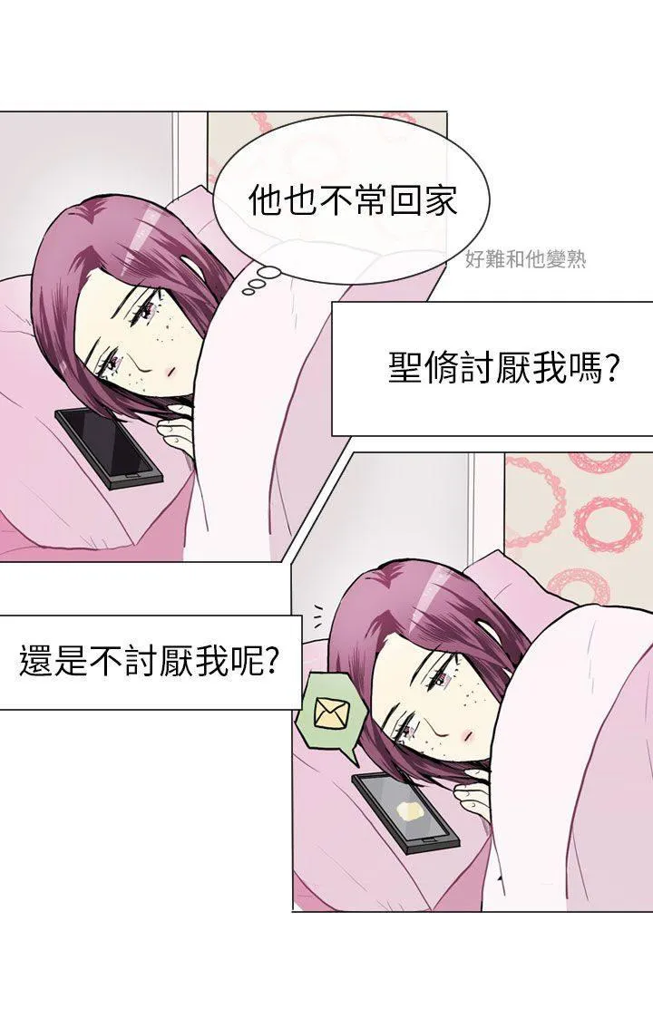 Love & Wish漫画漫画,第37话21图