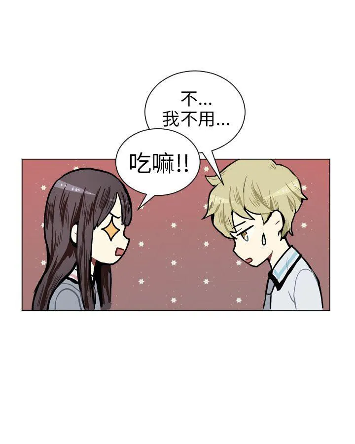 Love & Wish漫画漫画,第5话28图