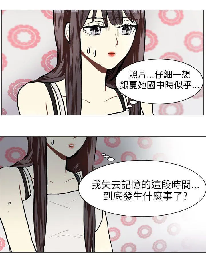 Love & Wish漫画漫画,第55话49图