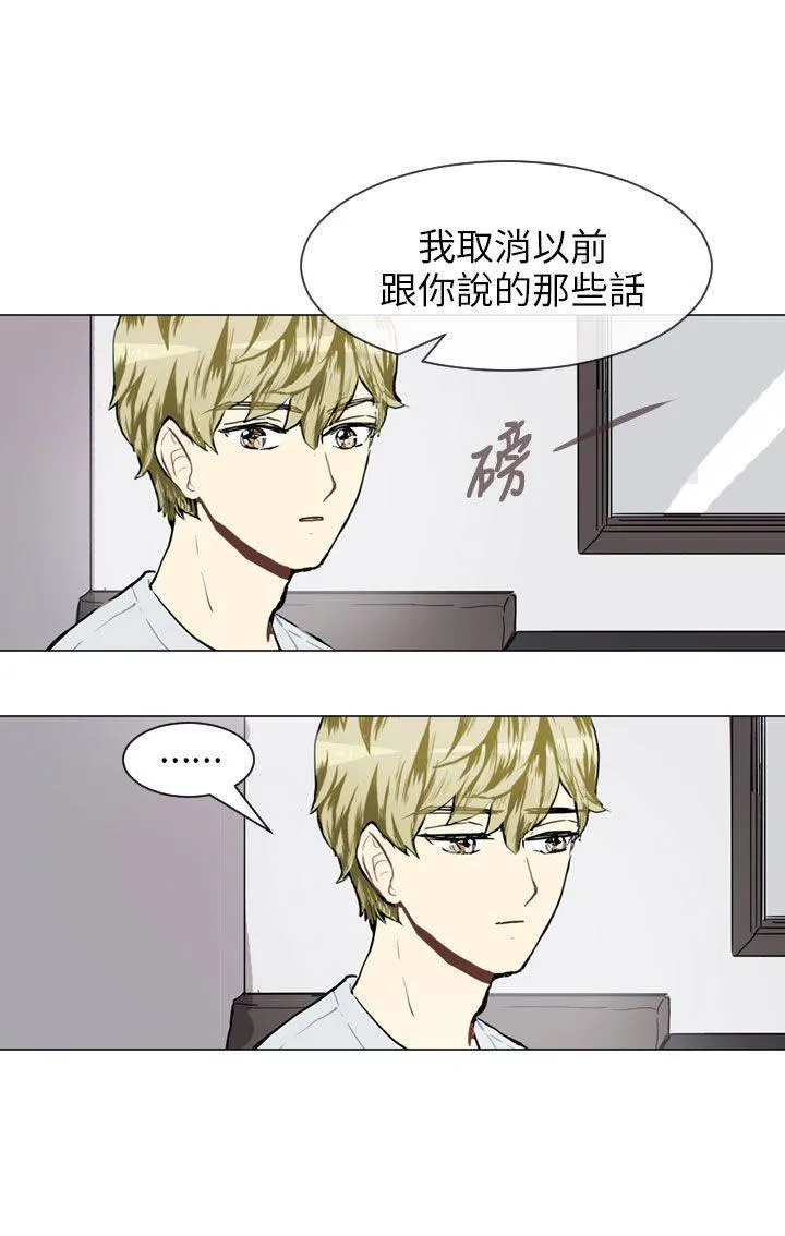Love & Wish漫画漫画,第58话45图