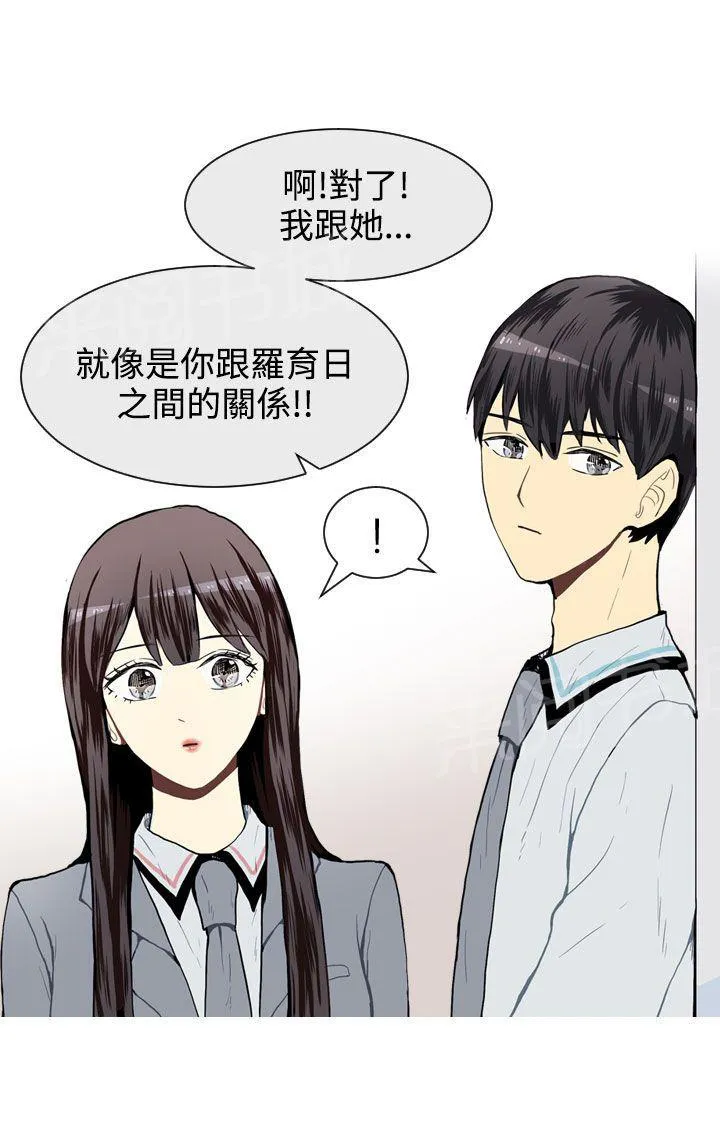 Love & Wish漫画漫画,第26话31图
