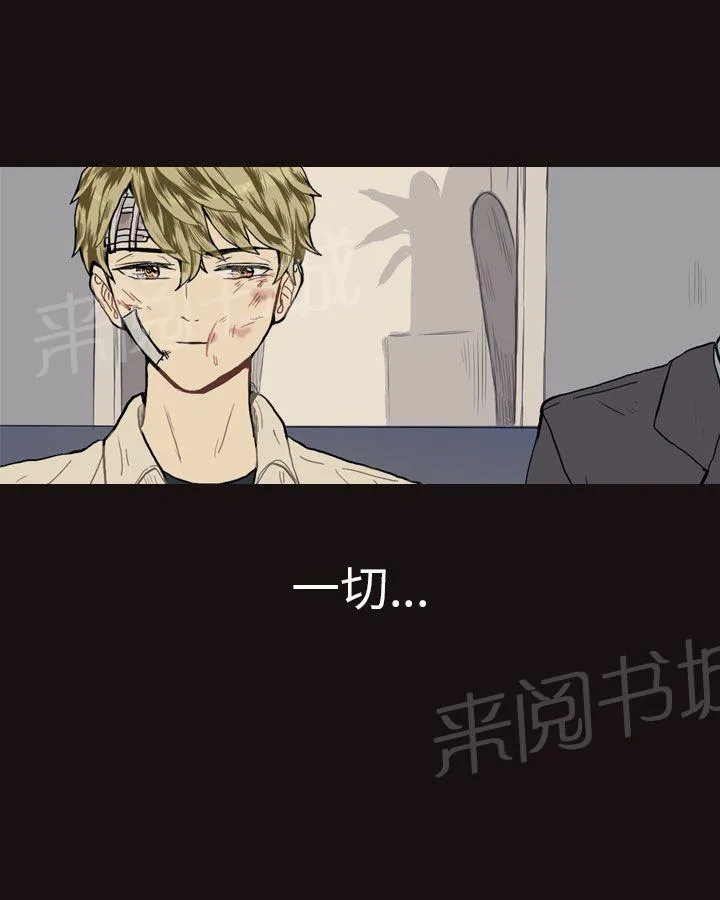Love & Wish漫画漫画,第14话11图