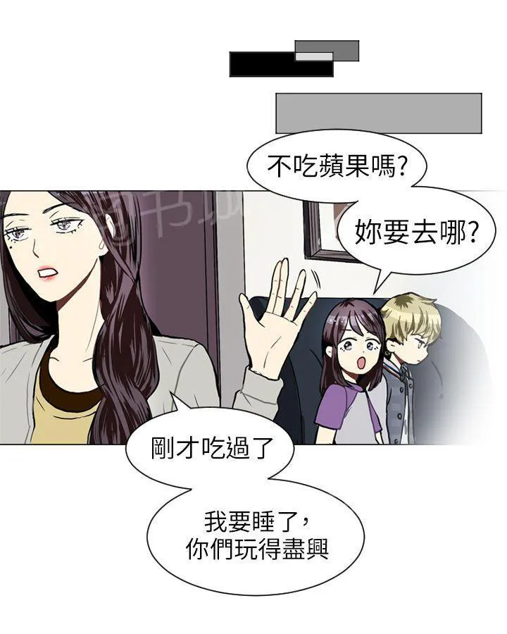Love & Wish漫画漫画,第19话45图