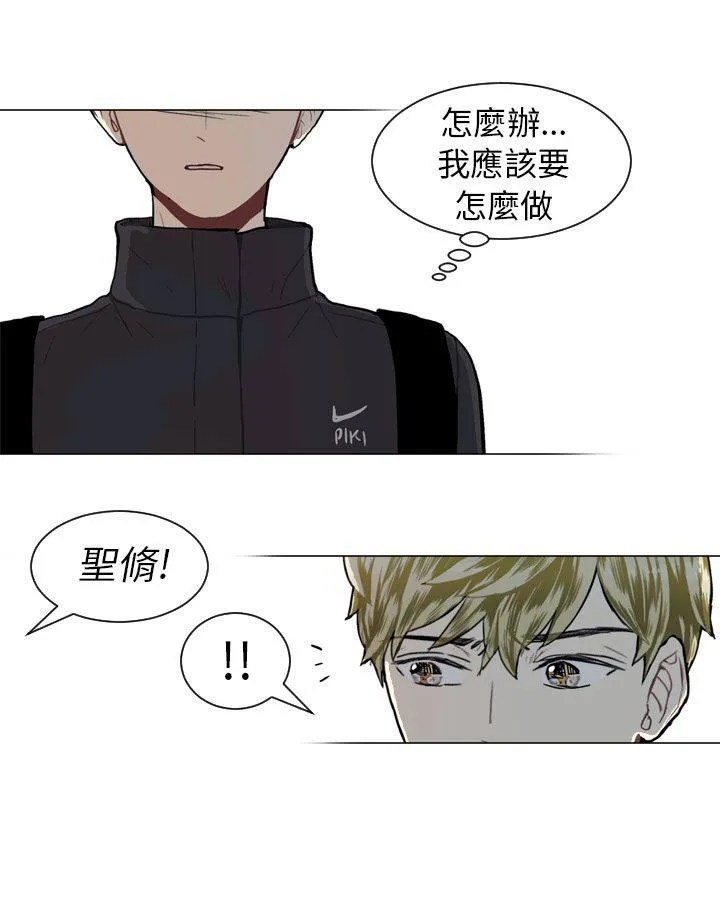 Love & Wish漫画漫画,第44话23图