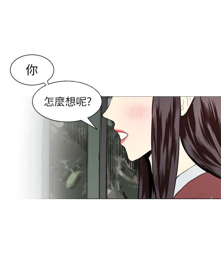 Love & Wish漫画漫画,第24话7图