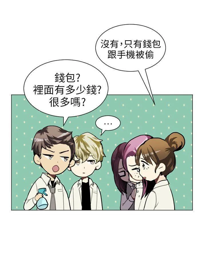 Love & Wish漫画漫画,第37话39图