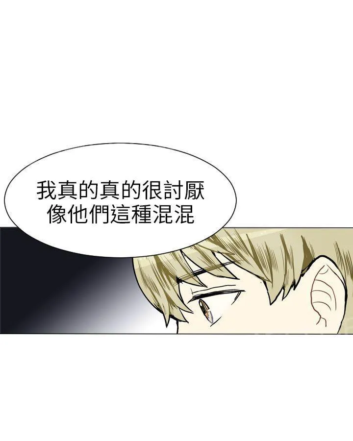 Love & Wish漫画漫画,第9话55图