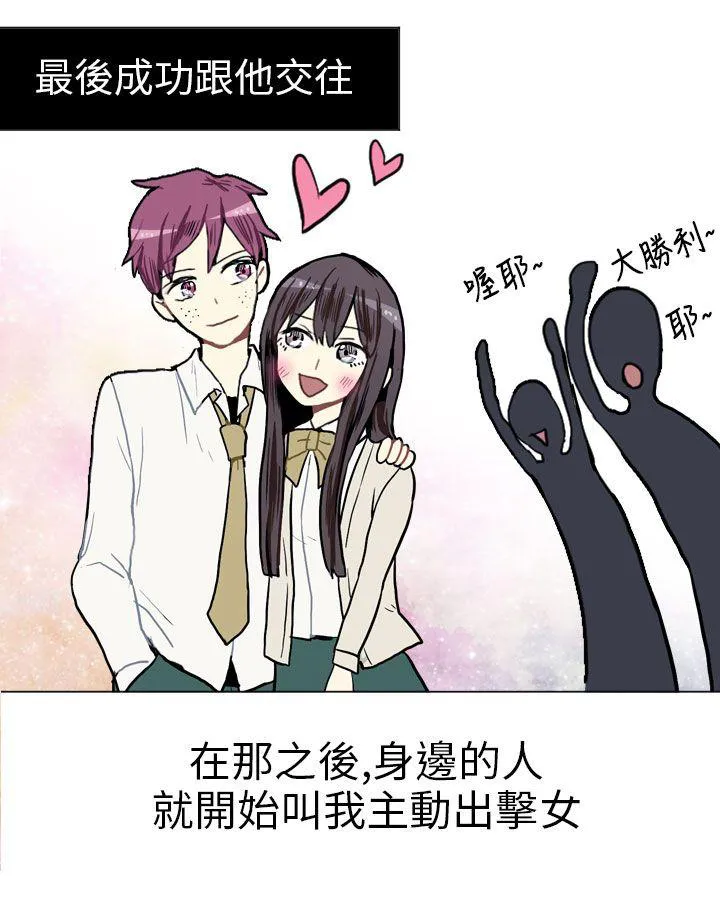 Love & Wish漫画漫画,第5话9图