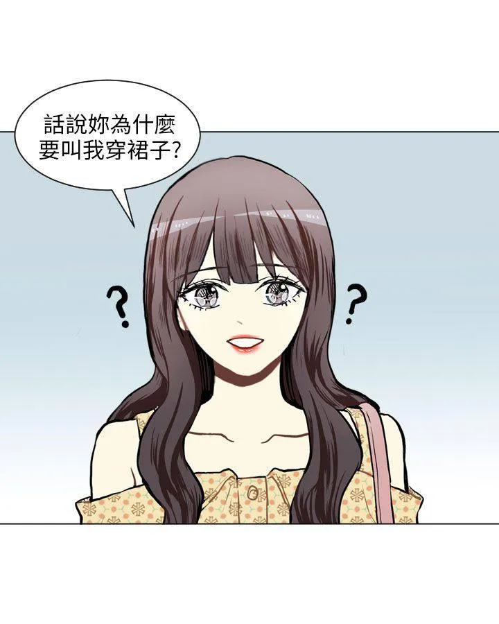 Love & Wish漫画漫画,第66话32图