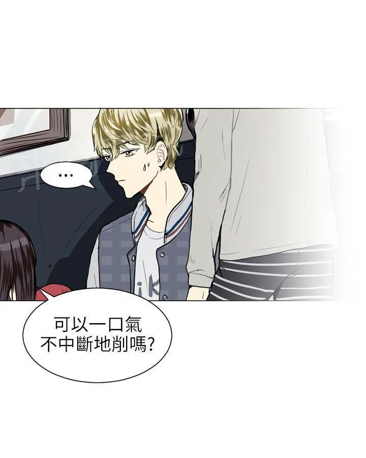 Love & Wish漫画漫画,第19话41图
