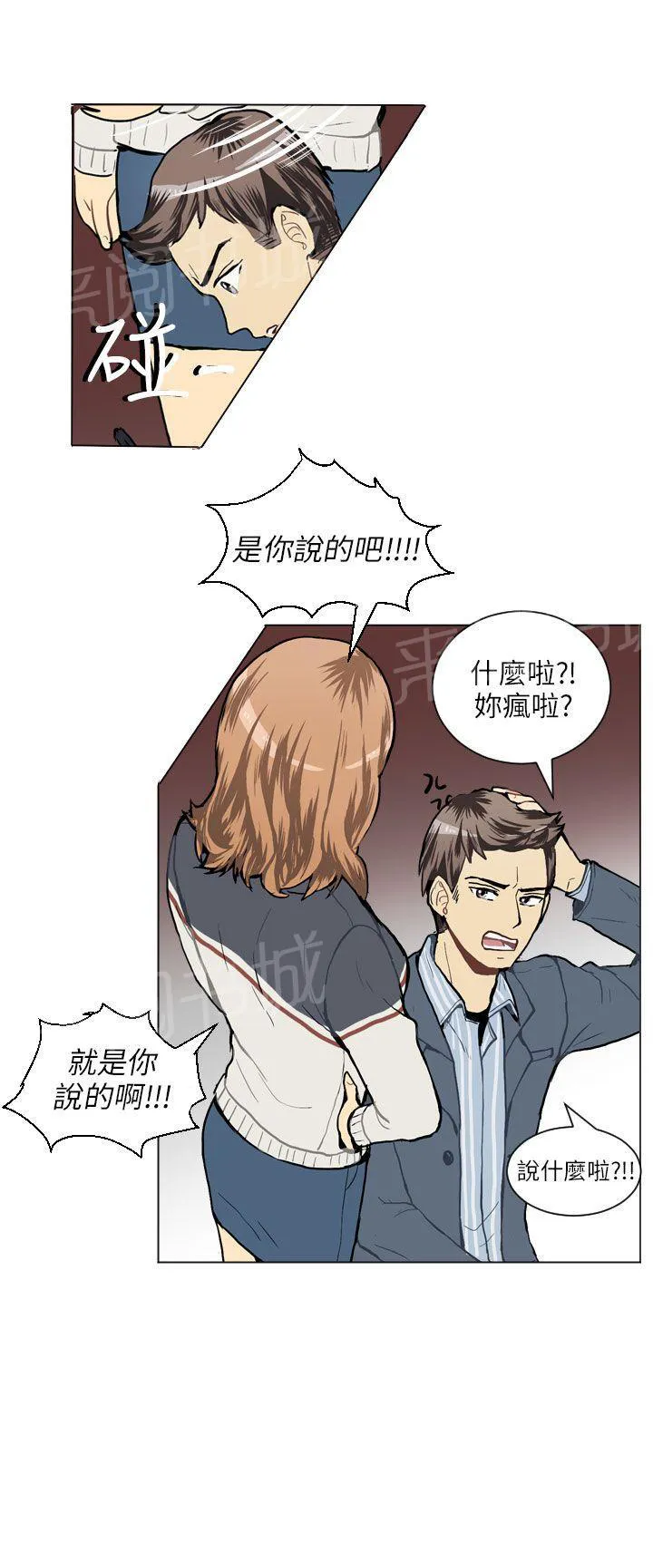 Love & Wish漫画漫画,第33话44图