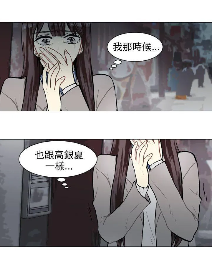 Love & Wish漫画漫画,第57话41图
