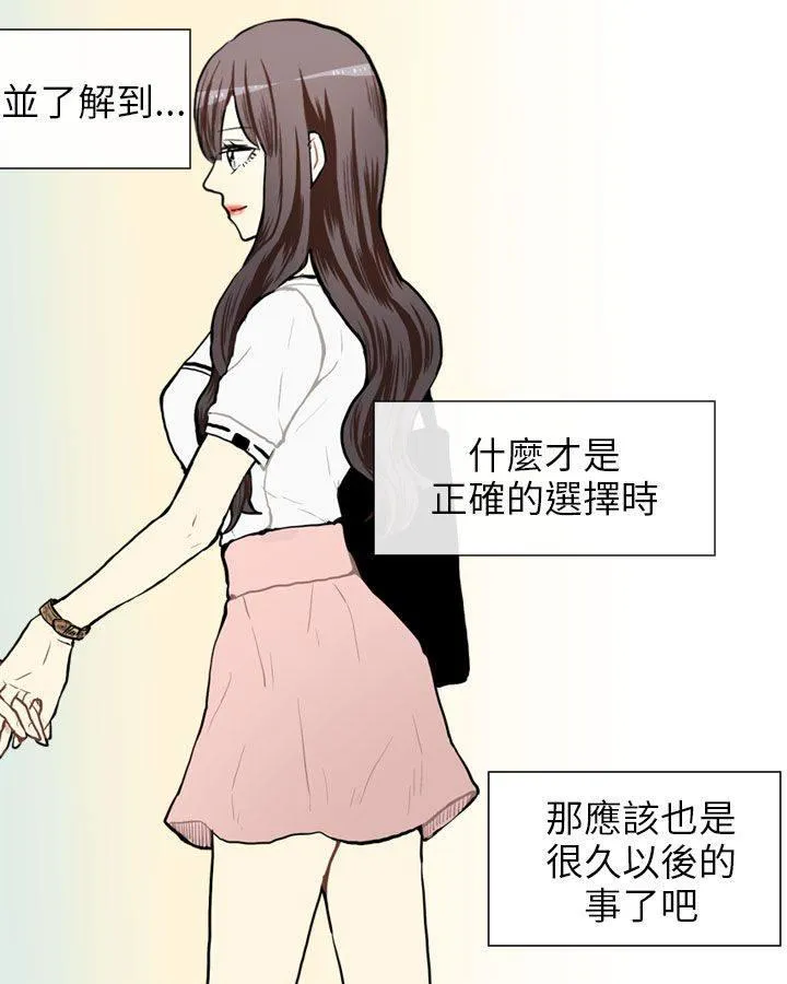 Love & Wish漫画漫画,第63话5图