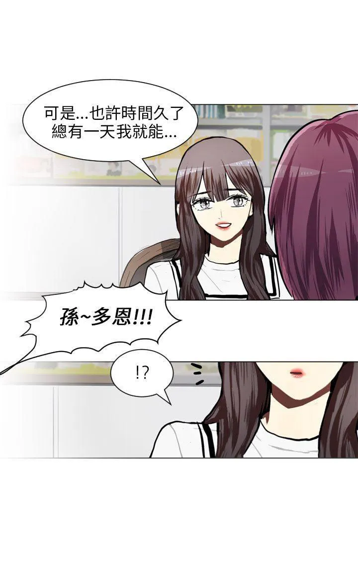 Love & Wish漫画漫画,第65话23图