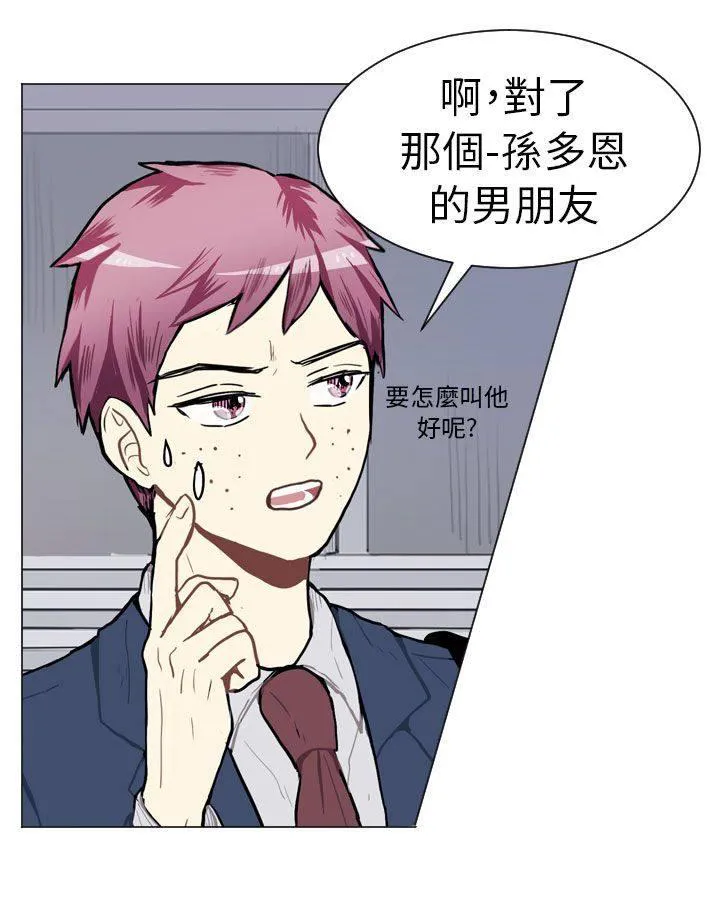 Love & Wish漫画漫画,第44话11图