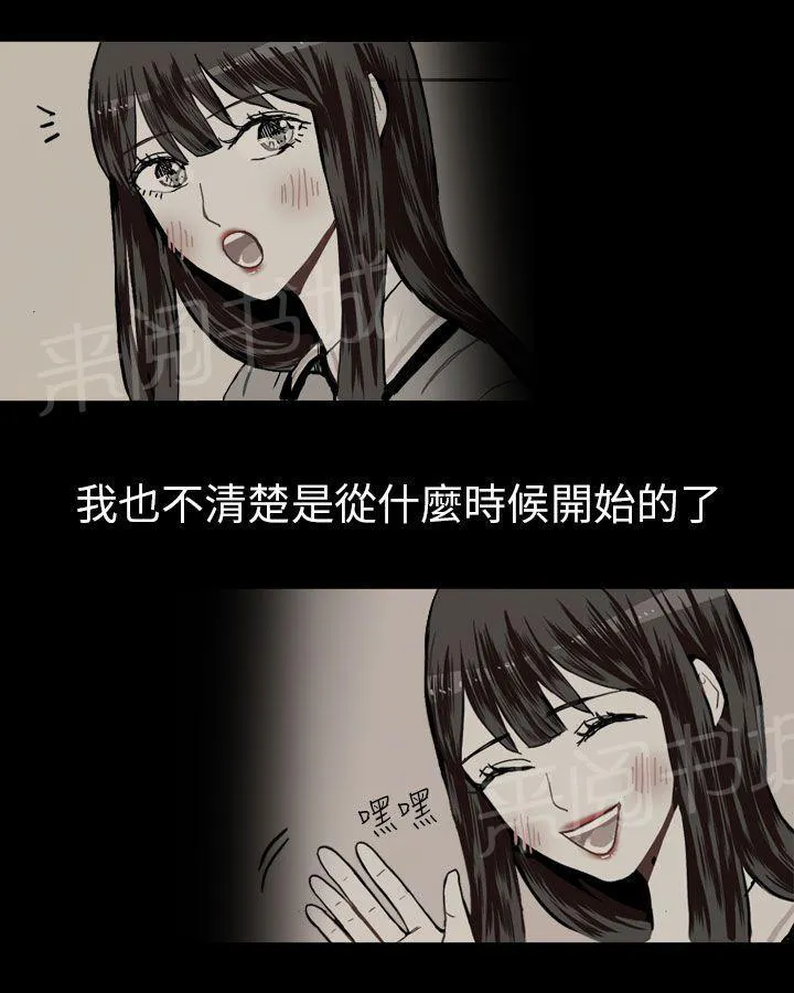 Love & Wish漫画漫画,第24话33图