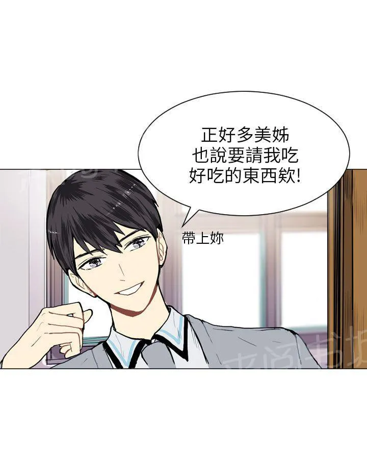 Love & Wish漫画漫画,第11话24图