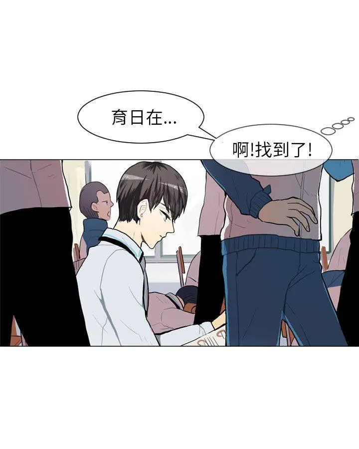 Love & Wish漫画漫画,第55话6图