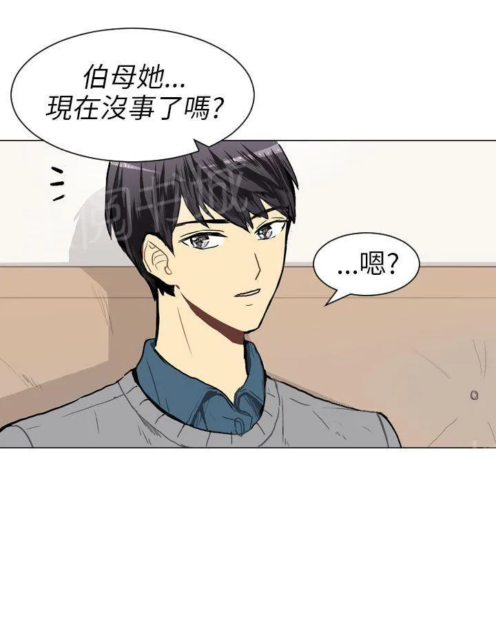 Love & Wish漫画漫画,第17话51图