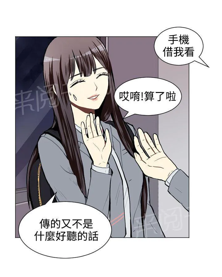 Love & Wish漫画漫画,第28话25图