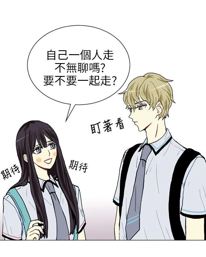 Love & Wish漫画漫画,第3话30图