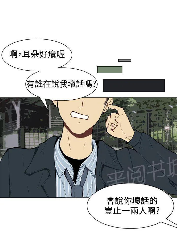 Love & Wish漫画漫画,第26话46图