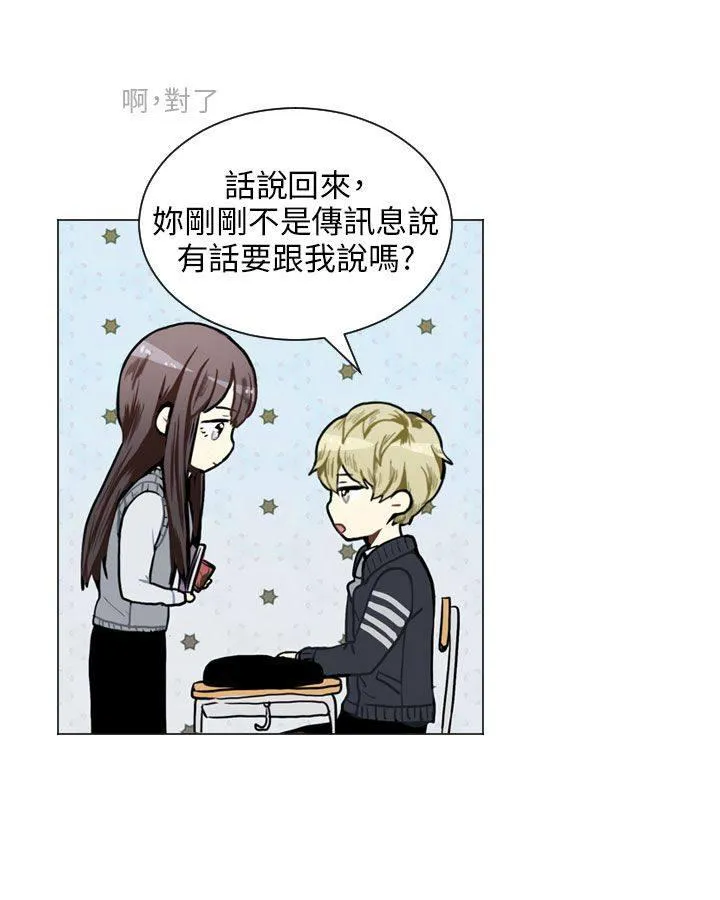 Love & Wish漫画漫画,第46话25图