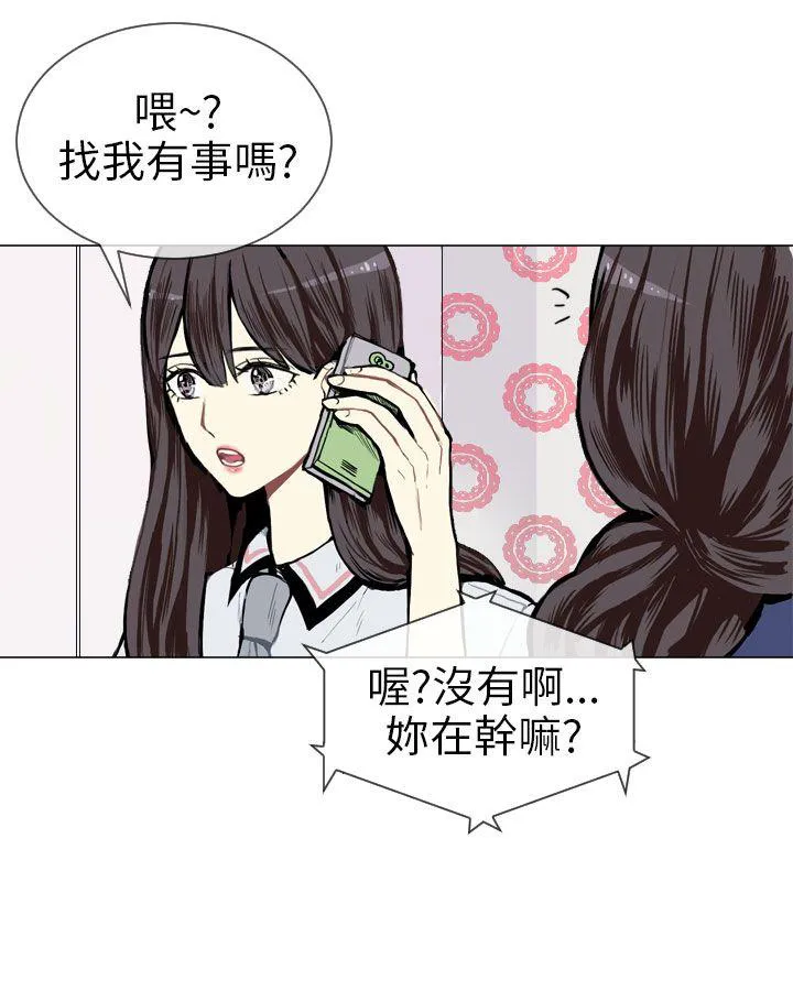 Love & Wish漫画漫画,第3话49图
