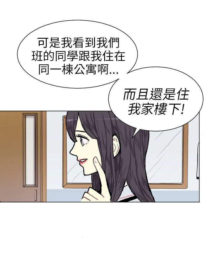 Love & Wish漫画漫画,第2话13图