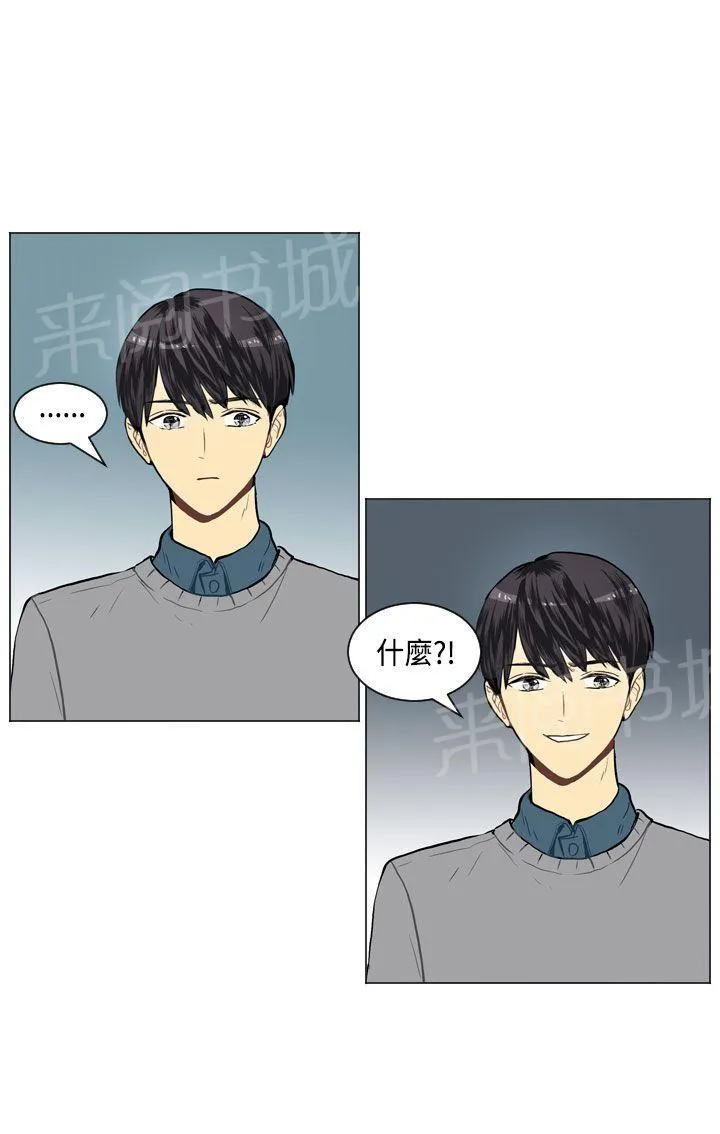 Love & Wish漫画漫画,第20话13图