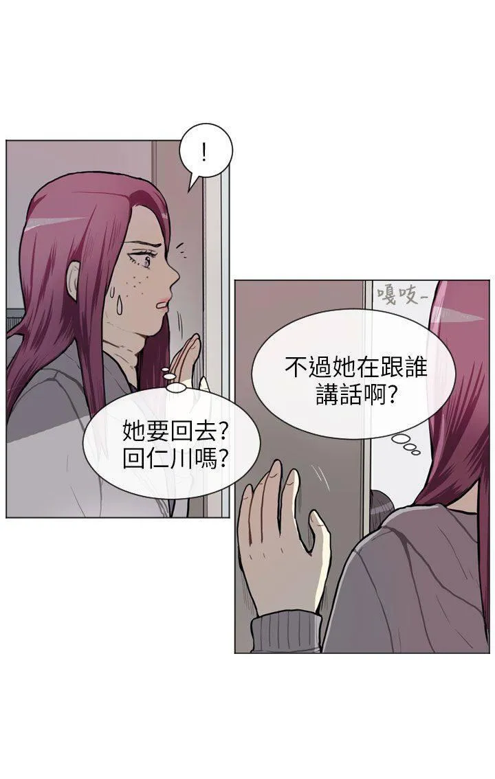 Love & Wish漫画漫画,第62话2图