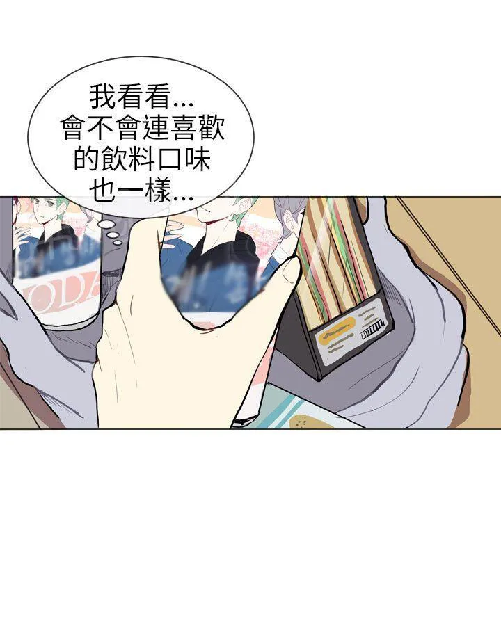 Love & Wish漫画漫画,第9话43图