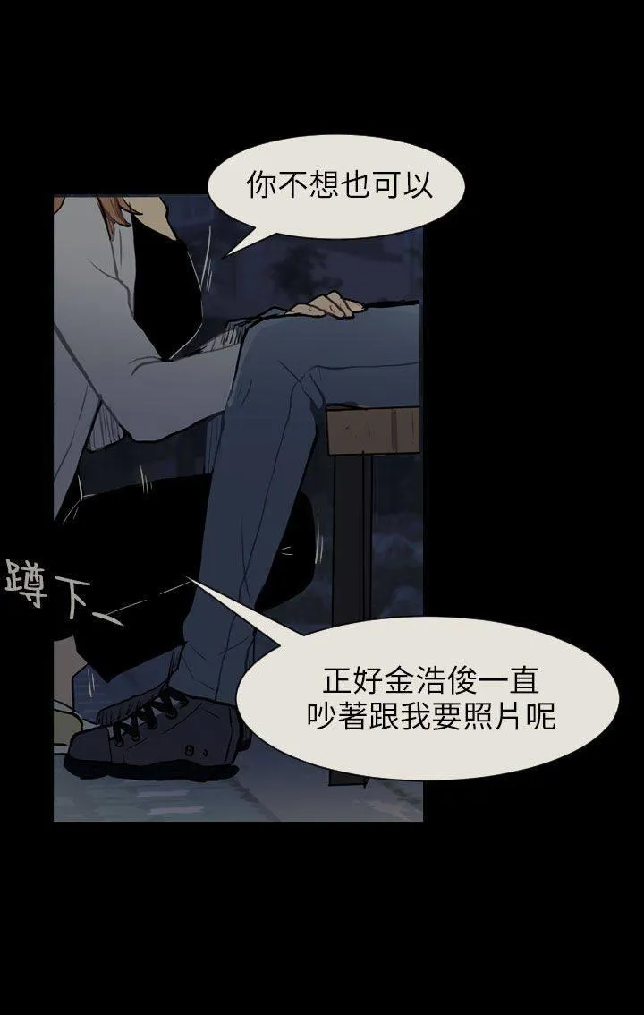 Love & Wish漫画漫画,第52话38图