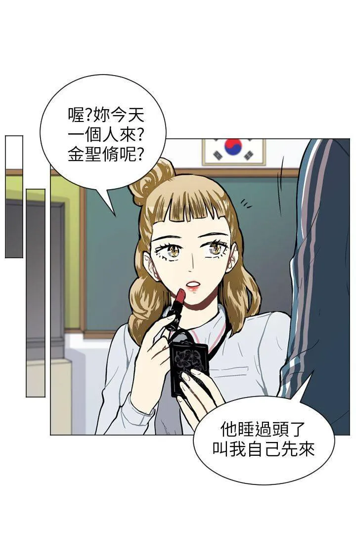 Love & Wish漫画漫画,第48话38图