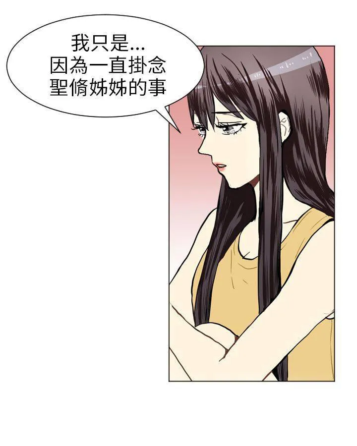 Love & Wish漫画漫画,第42话34图