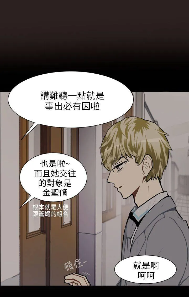 Love & Wish漫画漫画,第62话18图
