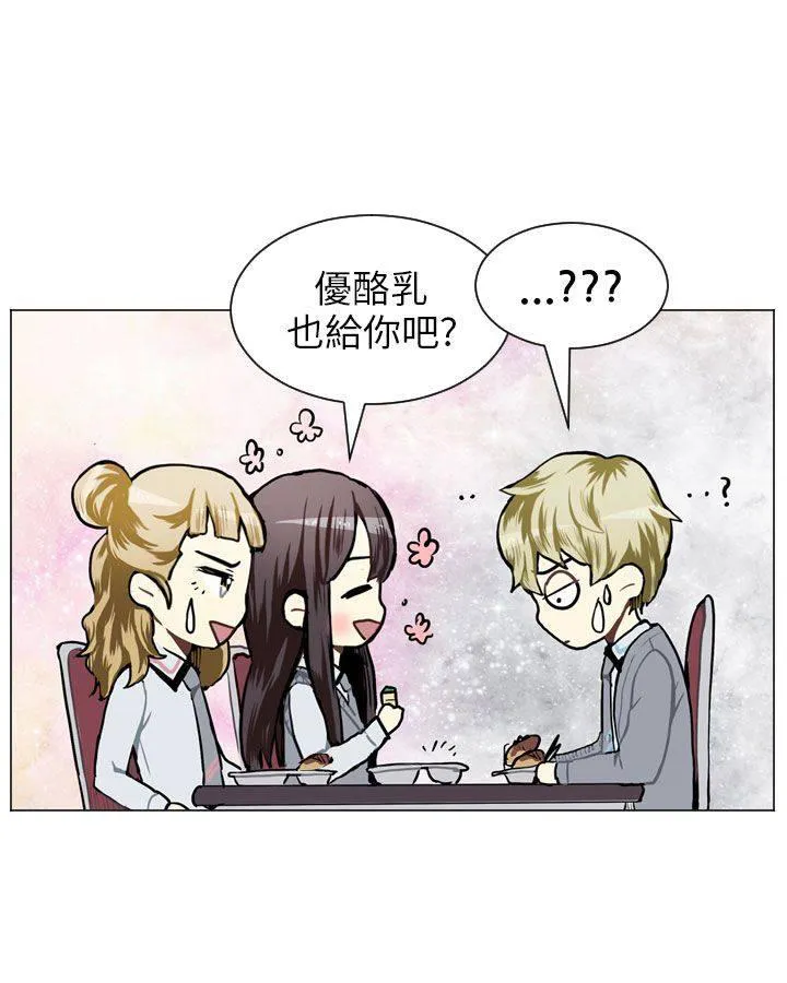 Love & Wish漫画漫画,第49话35图