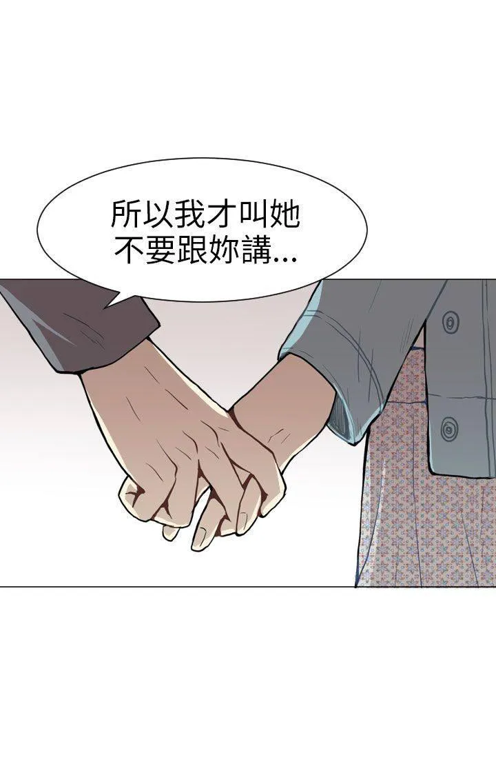 Love & Wish漫画漫画,第41话9图