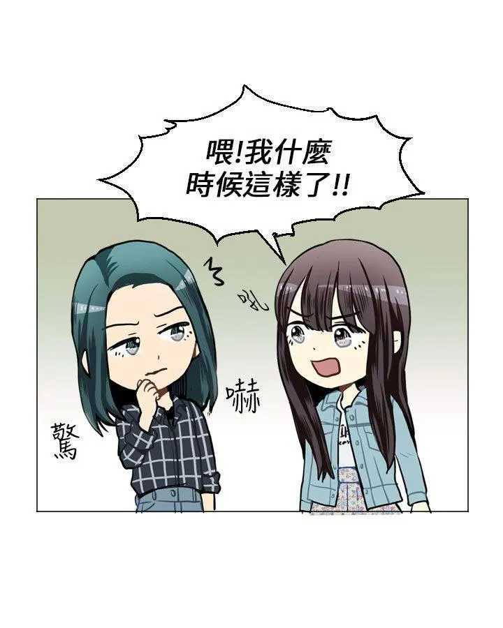 Love & Wish漫画漫画,第41话13图