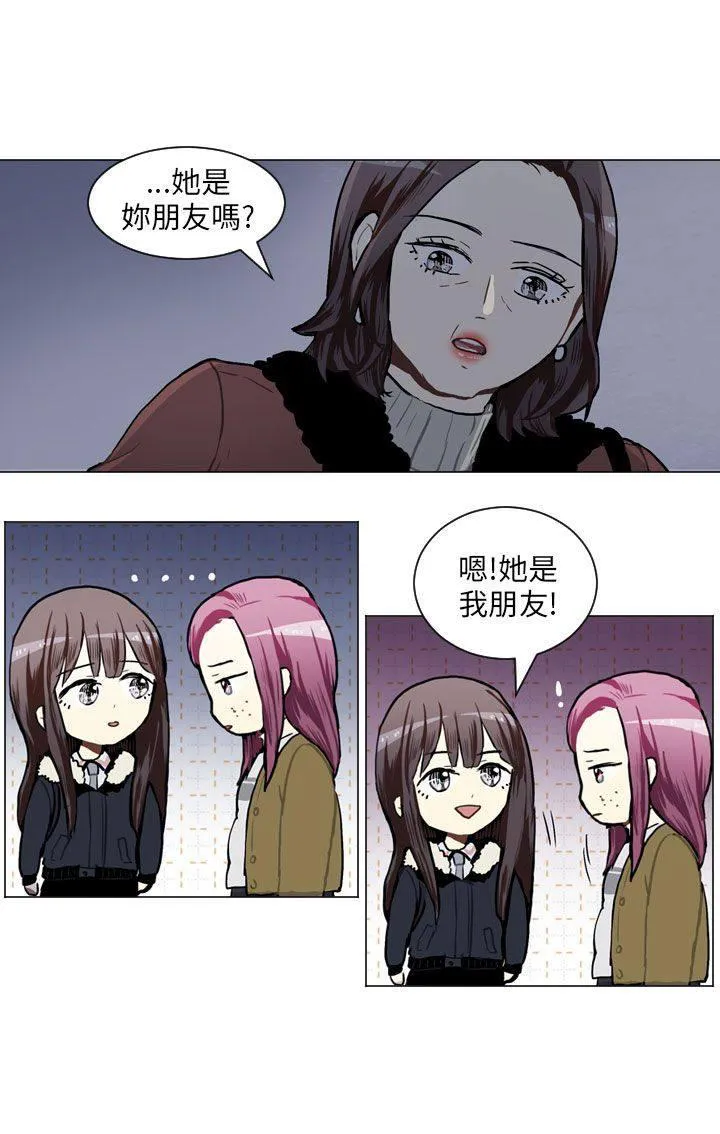 Love & Wish漫画漫画,第54话6图