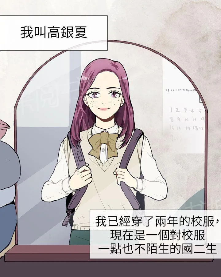 Love & Wish漫画漫画,第35话6图