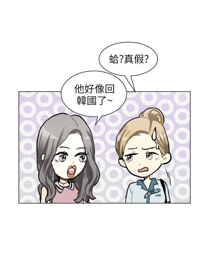Love & Wish漫画漫画,第65话43图