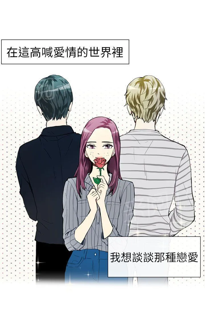 Love & Wish漫画漫画,第35话4图