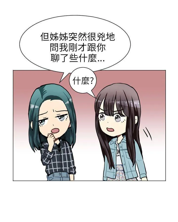Love & Wish漫画漫画,第41话12图