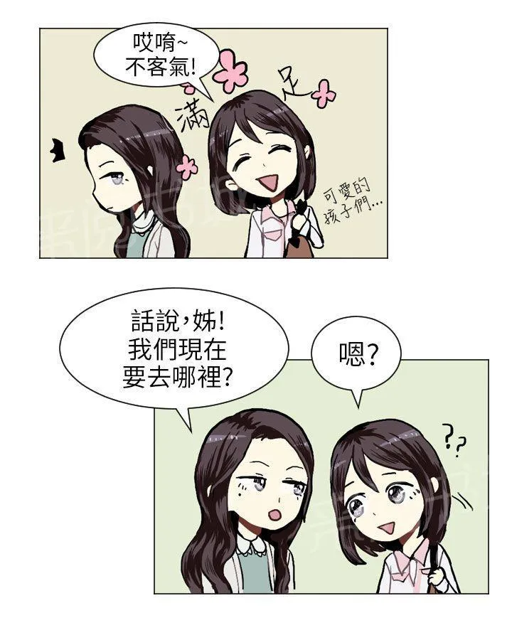 Love & Wish漫画漫画,第17话57图