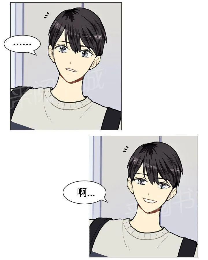 Love & Wish漫画漫画,第9话34图