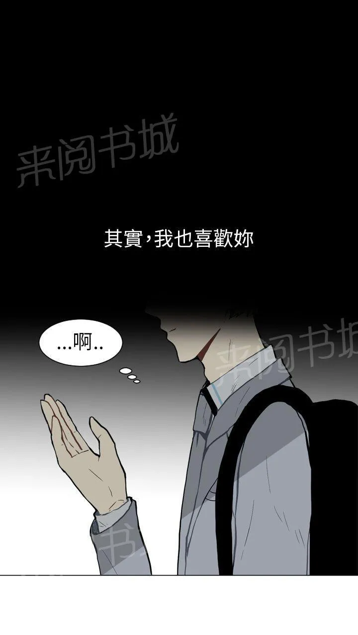 Love & Wish漫画漫画,第24话35图