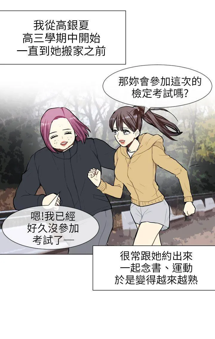 Love & Wish漫画漫画,第65话30图