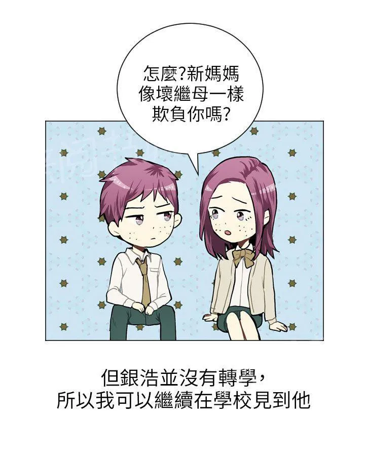 Love & Wish漫画漫画,第35话22图
