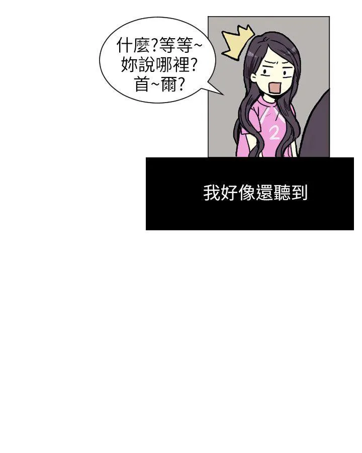 Love & Wish漫画漫画,第1话17图